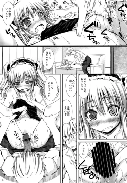 Page 9 of Ware wa Tomodachi Nado Iranu