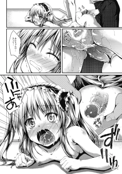 Page 12 of Ware wa Tomodachi Nado Iranu 2