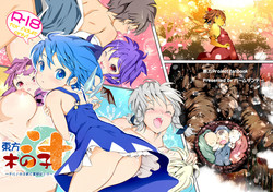 Download Touhou Kinoko-jiru