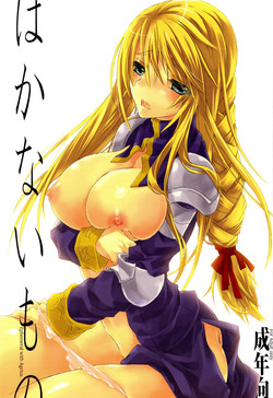 Download Hakanai Mono