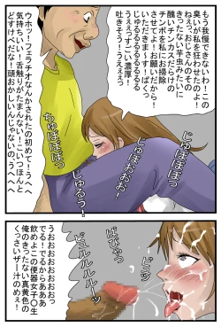 Page 9 of Kimo Oyaji ni Chikan Sarete Benki Shigan Suru Onna