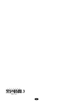 Page 20 of Kuroiro Jikan - Black Time 3