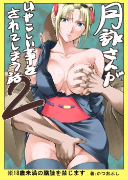 Page 1 of Tsukuyo-san ga Iyarashii Koto o Sarete Shimau Hanashi 2