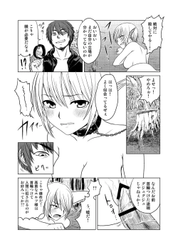 Page 12 of おっぱいとプライドばかりが立派なレベル1のエルフを魔法で動けなくして中出しレイプ