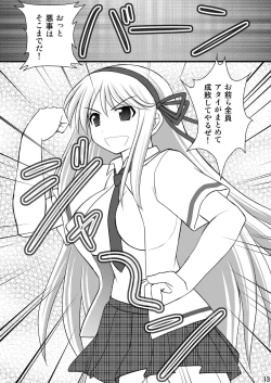 Page 12 of Otome Kunoichi Monzetsu Goumon Jigoku Emaki - Inran Mode Sono Ichi "Asuka Katsuragi Hen"