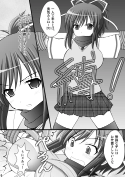 Page 5 of Otome Kunoichi Monzetsu Goumon Jigoku Emaki - Inran Mode Sono Ichi "Asuka Katsuragi Hen"