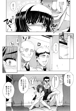 Page 116 of Dere Nochi Torare