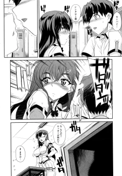 Page 12 of Dere Nochi Torare