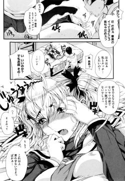 Page 138 of Dere Nochi Torare