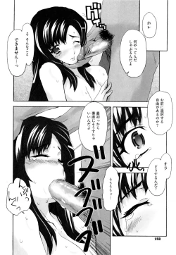 Page 160 of Dere Nochi Torare