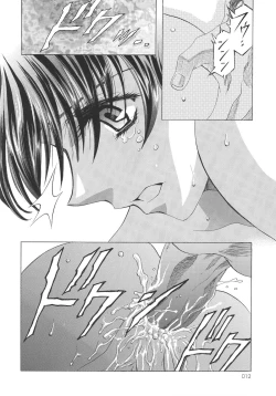 Page 12 of Ayanami Club 05