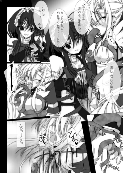 Page 14 of 魔法少女エリス BADEND01