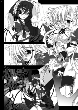 Page 22 of 魔法少女エリス BADEND01