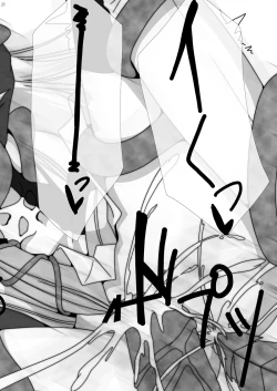 Page 26 of 魔法少女エリス BADEND01