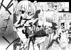 Page 31 of 魔法少女エリス BADEND01