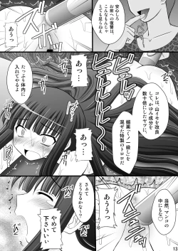 Page 12 of Otome Kunoichi Monzetsu Goumon Jigoku Emaki - Inran Mode Sono Ni "Ikaruga Yagyuu Hibari Hen"