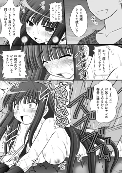 Page 20 of Otome Kunoichi Monzetsu Goumon Jigoku Emaki - Inran Mode Sono Ni "Ikaruga Yagyuu Hibari Hen"