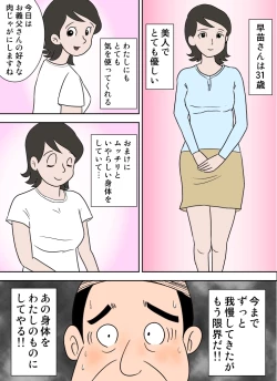 Page 4 of 嫁がエロくて我慢できない