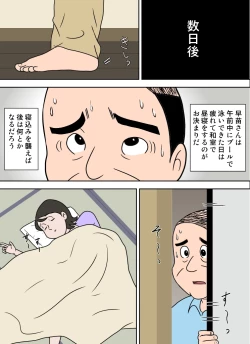 Page 5 of 嫁がエロくて我慢できない