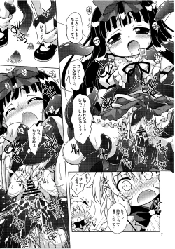 Page 7 of Sweet Lovely Syrup