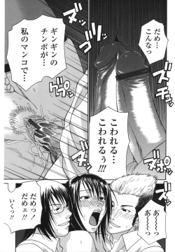 Page 20 of Tsuya Hime