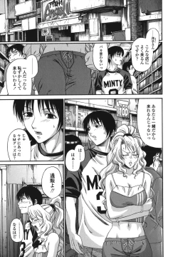 Page 45 of Tsuya Hime