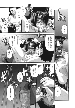 Page 81 of Tsuya Hime