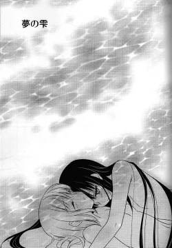 Page 4 of Yume no Shizuku | Drops of a Dream