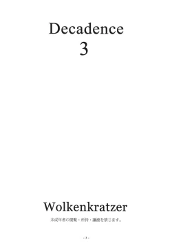 Page 2 of Decadence3