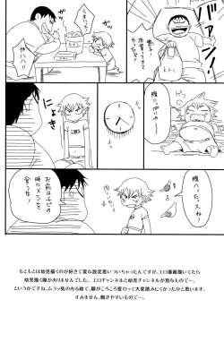 Page 24 of Happy Tonight