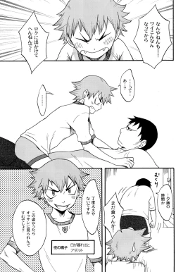 Page 5 of Happy Tonight