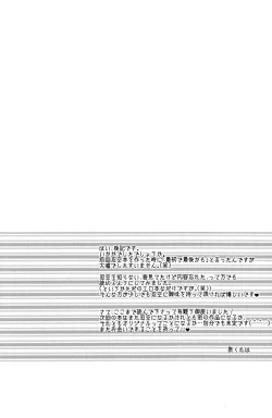 Page 21 of Kureha Izumi- Mogu Mogu Chu Chu