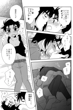 Page 7 of Kureha Izumi- Mogu Mogu Chu Chu