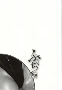 Page 123 of Feti-Nabe