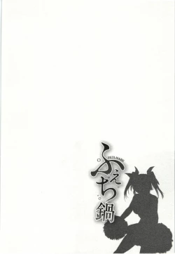 Page 124 of Feti-Nabe