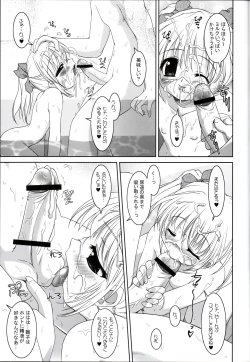 Page 25 of Ohime-sama