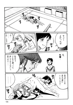 Page 108 of A! Ikenai