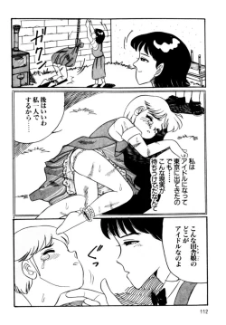 Page 115 of A! Ikenai