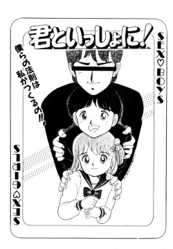 Page 143 of A! Ikenai