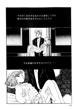 Page 162 of A! Ikenai