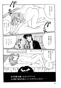 Page 168 of A! Ikenai