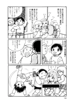 Page 182 of A! Ikenai