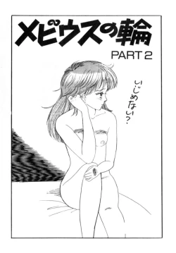 Page 18 of A! Ikenai