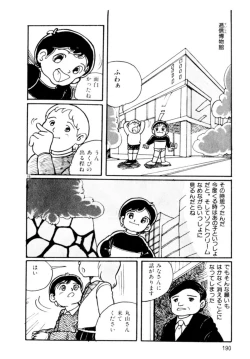 Page 192 of A! Ikenai