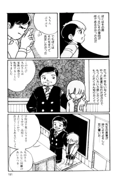 Page 193 of A! Ikenai