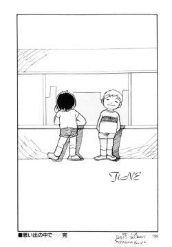 Page 198 of A! Ikenai