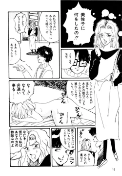 Page 19 of A! Ikenai