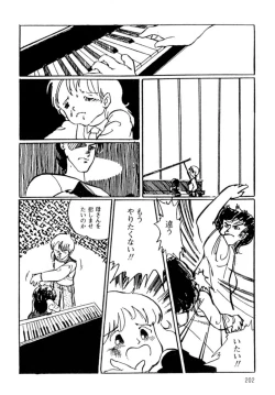 Page 204 of A! Ikenai