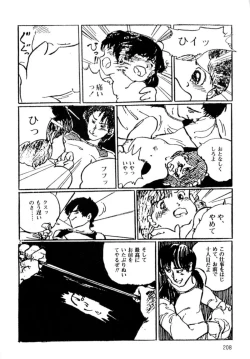 Page 210 of A! Ikenai