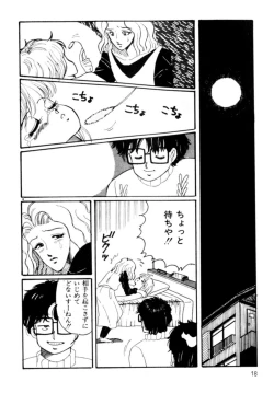 Page 21 of A! Ikenai